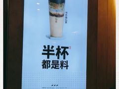 -书亦烧仙草(嘉新大厦店)