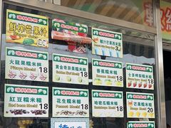 -澳门长洲糯米糍(柯打苏沙街店)