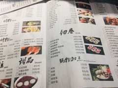 菜单-隐初·SUSHI·美式日本料理
