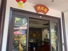 -华庭苑农家乐(旺山店)