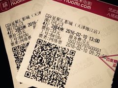 -CGV影城(梅江ScreenX店)