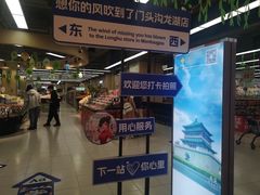 -北京长安天街