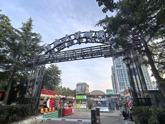 -大学城夜市