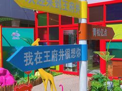 -王府井步行街