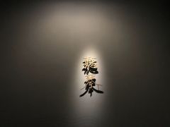 -马王堆汉墓遗址