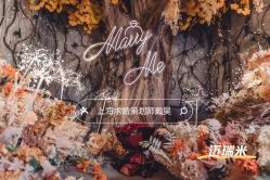 -迈瑞米求婚策划(静安店)