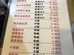 -海汇源老烧麦店(东大街总店)