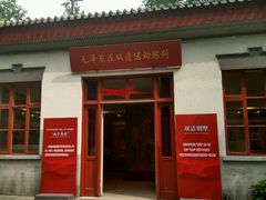 -双清别墅