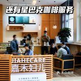 嘉禾会员日完美体验，做个幸福的准妈妈