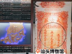 -汕头市博物馆