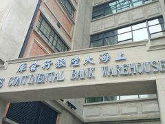 -上海四行仓库抗战纪念馆