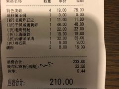 账单-哥老官重庆美蛙鱼头(西湖银泰十一哥店)
