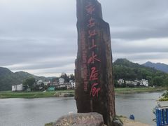 -新安江山水画廊风景区