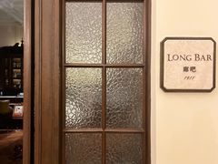 -LONG BAR 廊吧(外滩华尔道夫酒店)