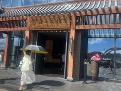 -高佳庄·舟山海鲜(海景旗舰店)