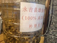 -英子补身汤(海兰路店)