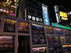 -黄兴南路步行商业街