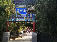 -红螺寺