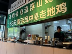 -齐齐衮·廟街生蚝雞煲(荔湾地铁站店)