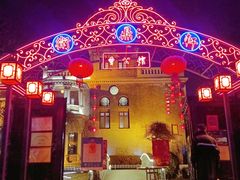 -卫鼎轩·曹公馆(鼓楼店)