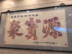 -聚宝源(牛街创始店)