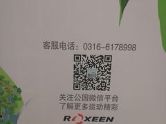 -兴安湖生态运动公园