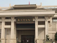 -衢州市博物馆