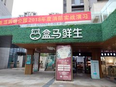 -易生活购物公园