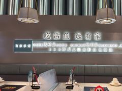 -有家酸菜鱼(苏州绿宝广场店)