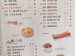 菜单-点都德(盘福楼店)