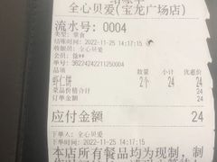 -阜阳宝龙广场