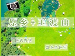 -玉渡山自然风景区