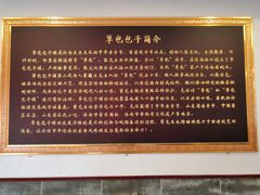 -草包包子铺1937(普利街店)