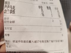账单-茶颜悦色(银盆岭万达广场店)