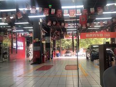 -途虎养车工场店(成都晨辉路店)