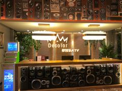 -帝凯乐量贩式KTV(深影国际影城店)