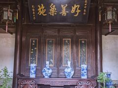 -魏氏庄园