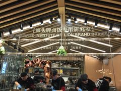 -狮头牌卤味研究所·卤味饭(花城汇南区店)