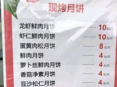 菜单-长发西饼(临顿路店)