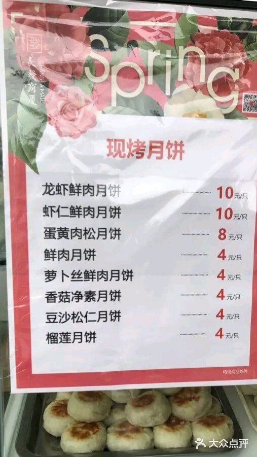 长发西饼(临顿路店)菜单图片