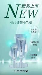 -东森自然美.INDIBA.美容SPA.皮肤管理