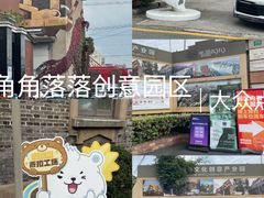 -半岛1919创意园区