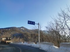 -秦岭风景区