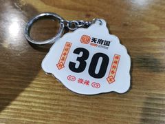 -天府国麻辣香锅(李沧万达店)