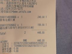 -优衣库(沈阳万象城店)