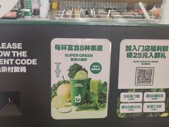 -鲜果时间·果蔬茶(赛格负二层店)