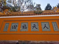 -珞珈山-售票处