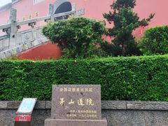 -句容茅山景区