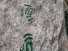 -梧桐山风景名胜区