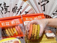 -乾隆酥院(鼓楼店)